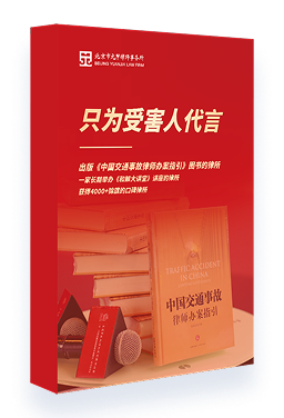 《只为受害者代言》