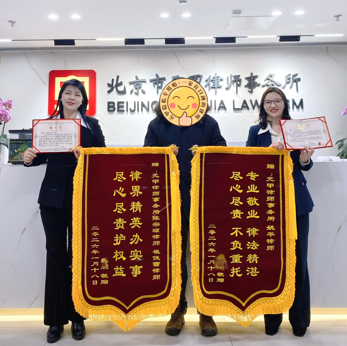 2面锦旗+2封手写感谢信的温暖！