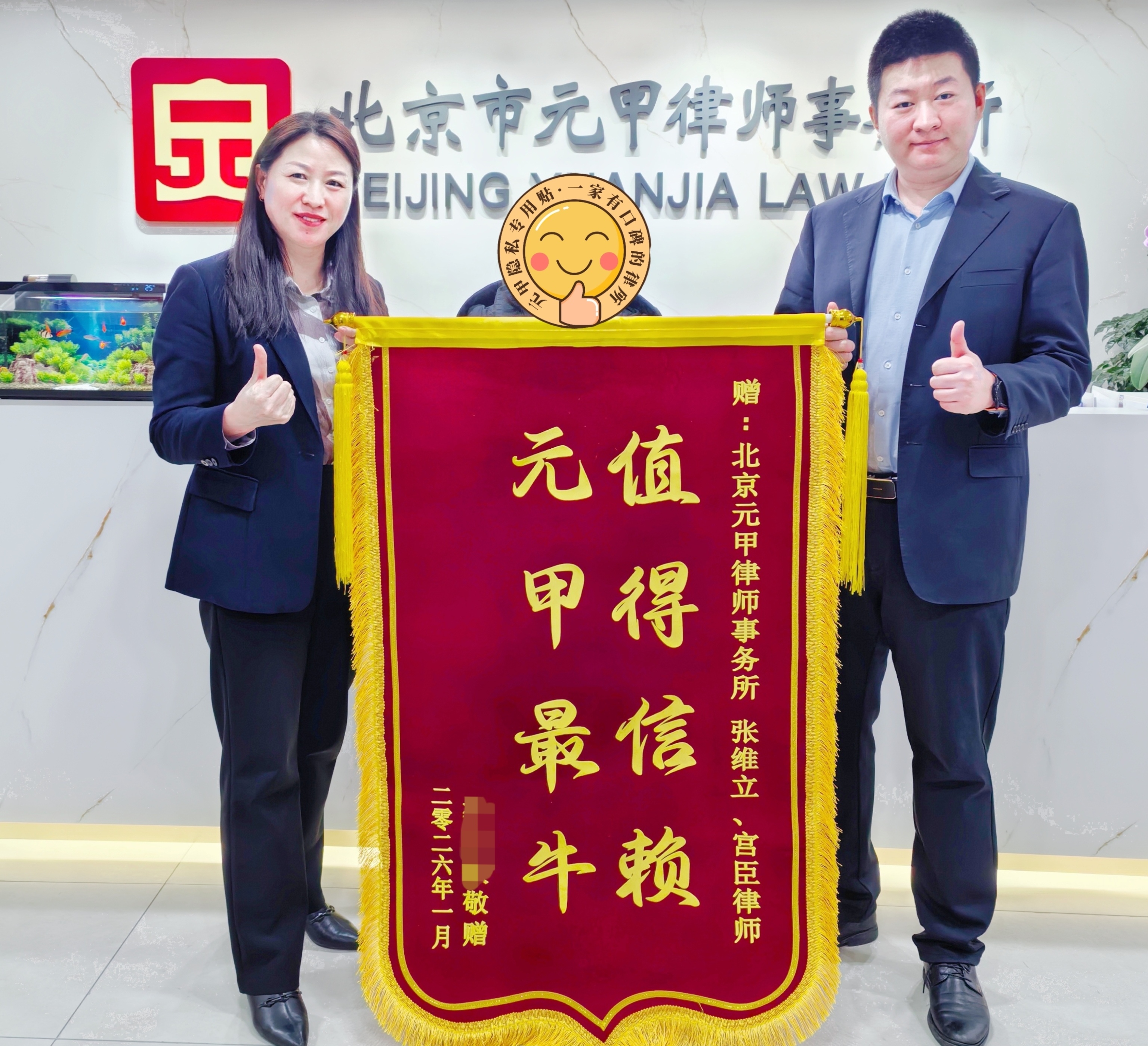 “值得信赖 元甲最牛”