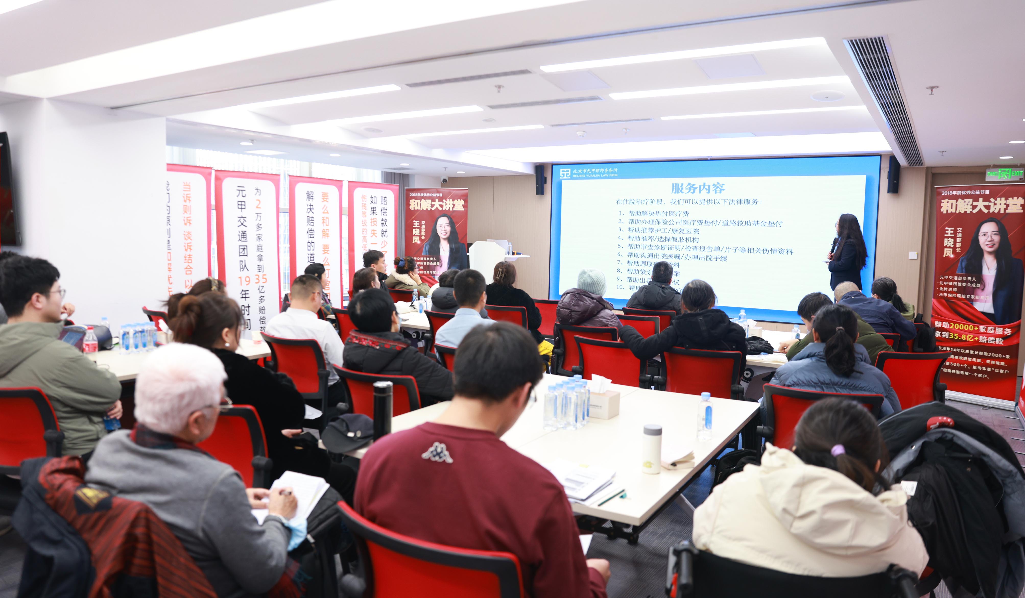 《和解大讲堂》交通事故争取赔偿款，难道只能打官司？讲座为您铺就高效和解理赔之路！