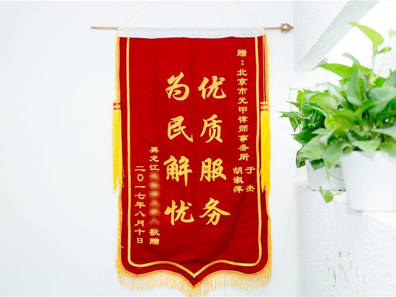 司机只出了五千医疗费，委托元甲，挽回损失