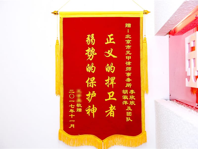 肇事方恶语相向，元甲律师专业尽责为伤者维权