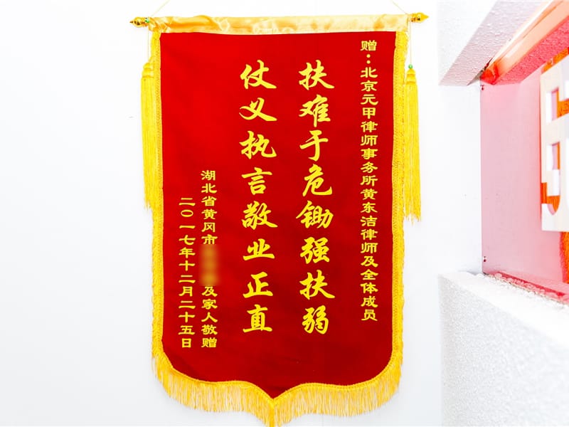 意外车祸 ，几经波折委托元甲，最终成功农转非获赔