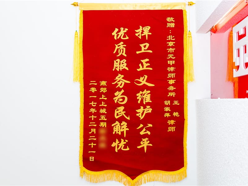 河北事故对方无保险，委托元甲律师 最终按北京标准获得赔偿