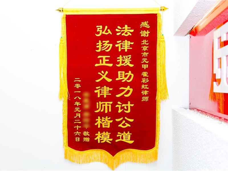 专业律师出谋划策，仅用一个月解决难题