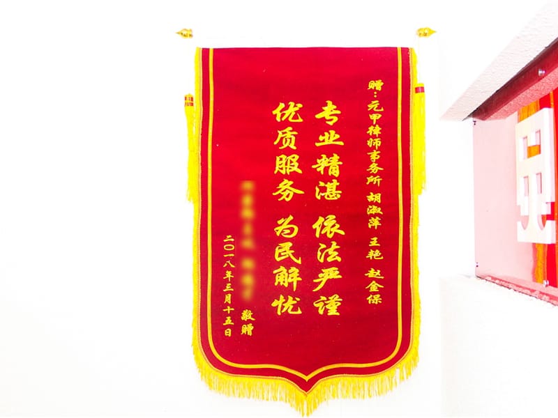 死者主责，三车连撞。委托元甲农转非成功，获60余万赔偿款