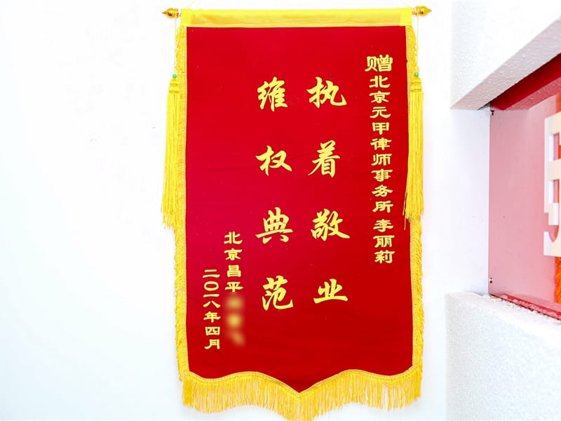 评残一波三折，委托专业律师获高额赔偿款