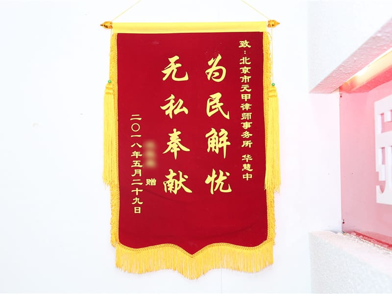 伤者未做鉴定，委托元甲和解成功，并按照非农标准获伤残赔偿金