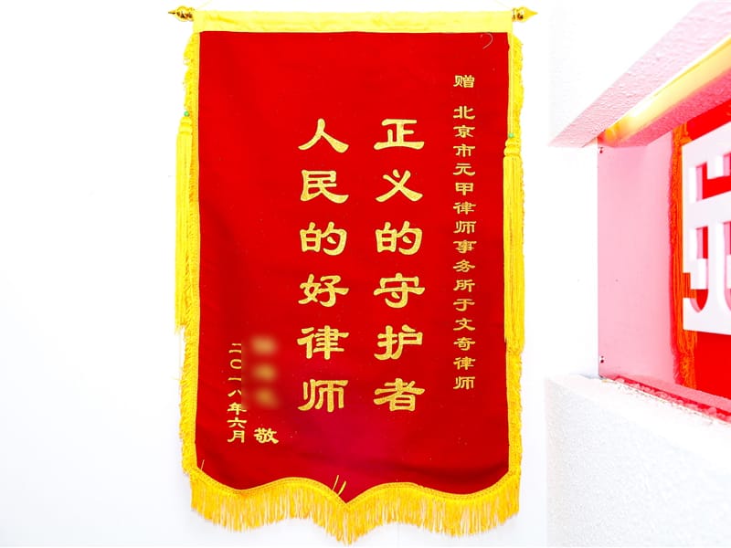 忧心后遗症陷入僵局，专业律师谈和解，未经起诉按城镇标准获赔