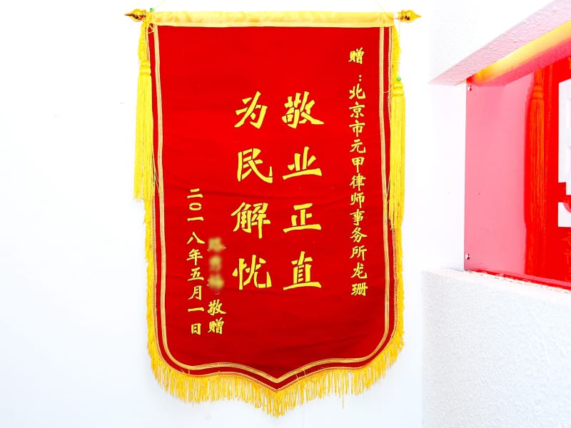 事发后两年无处维权，委托元甲最终获赔