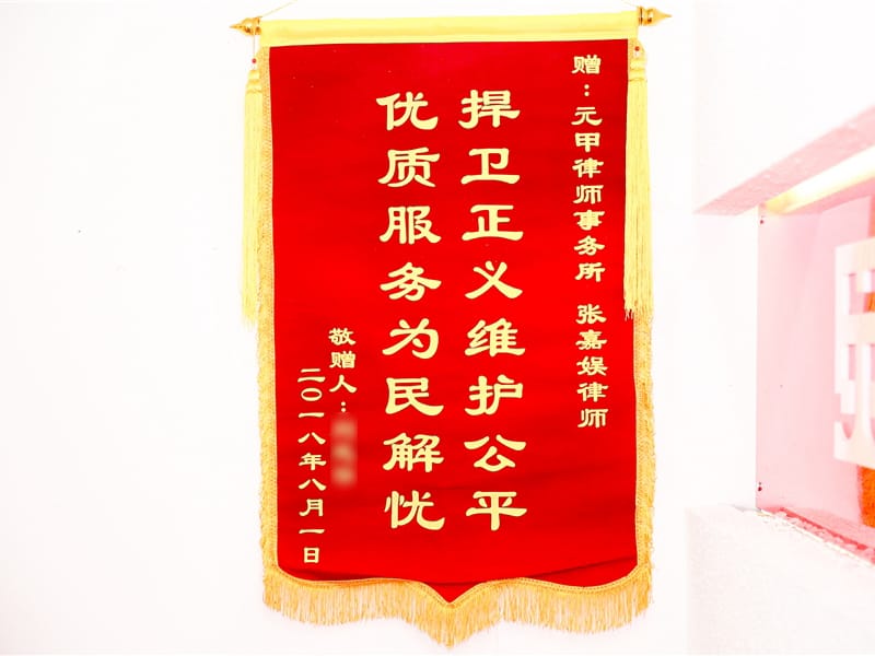 从0级到10级，委托元甲争取伤残并快速和解