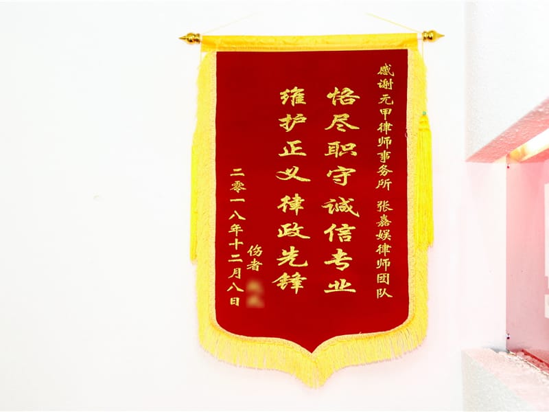 年轻姑娘发生车祸，委托元甲获满意赔偿