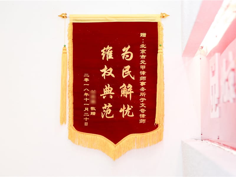 司机坚持不赔偿，委托元甲最终获赔17.5万