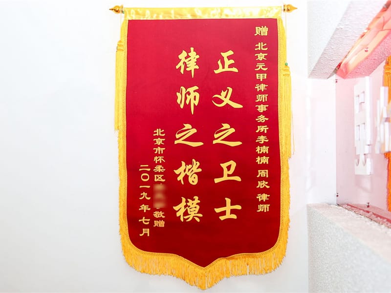 首次委托未评残，机缘巧合遇元甲，专业律师助力多争取十几万赔偿