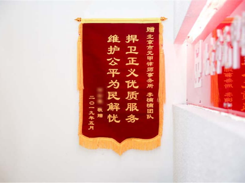 对方无保险且拒赔，律师助力获得全额赔偿