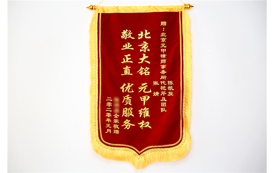 责任不利，委托元甲，农转非成功，终获满意赔偿