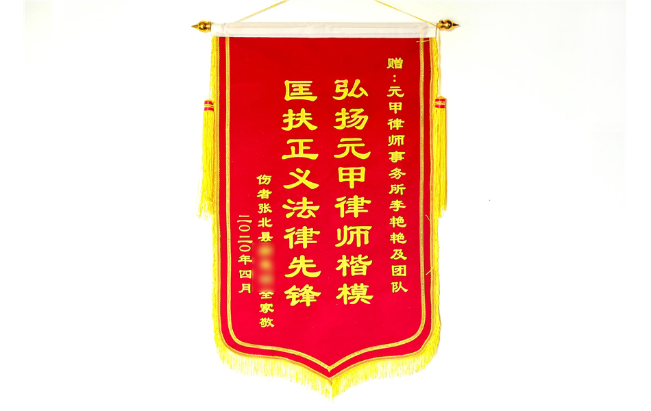 骑摩托车闯红灯车毁人伤，律师助其获得高额赔偿